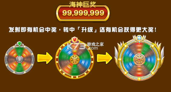 海王捕鱼 v1.32.5 官方最新版2026 截图