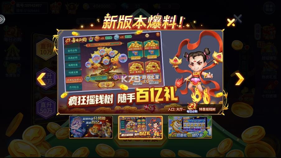 小玛丽捕鱼 v5.13.0 2025最新版本 截图