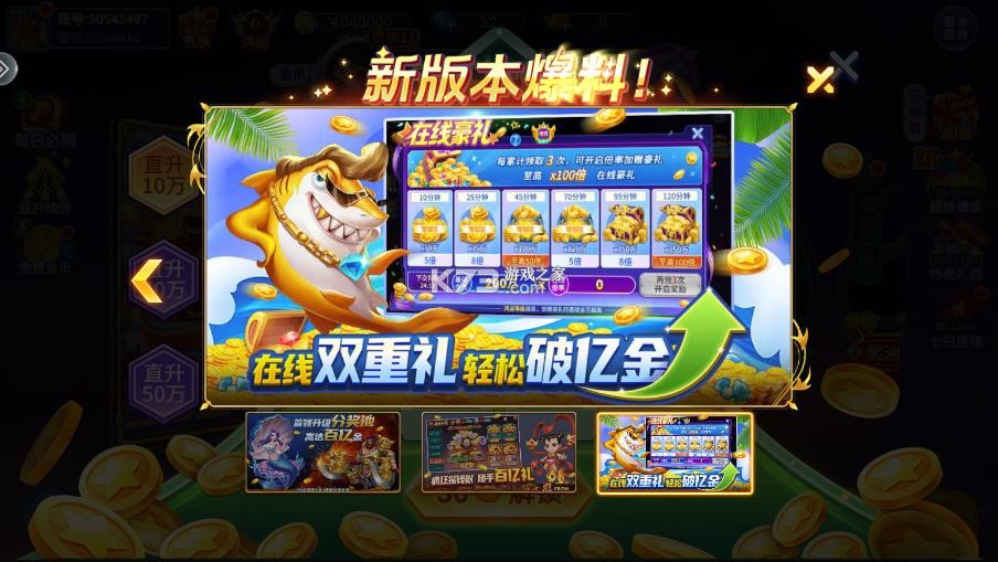小玛丽捕鱼 v5.13.0 2025最新版本 截图