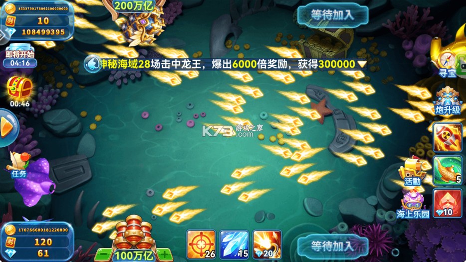 波克捕鱼 v7.52.13 官方版游戏 截图