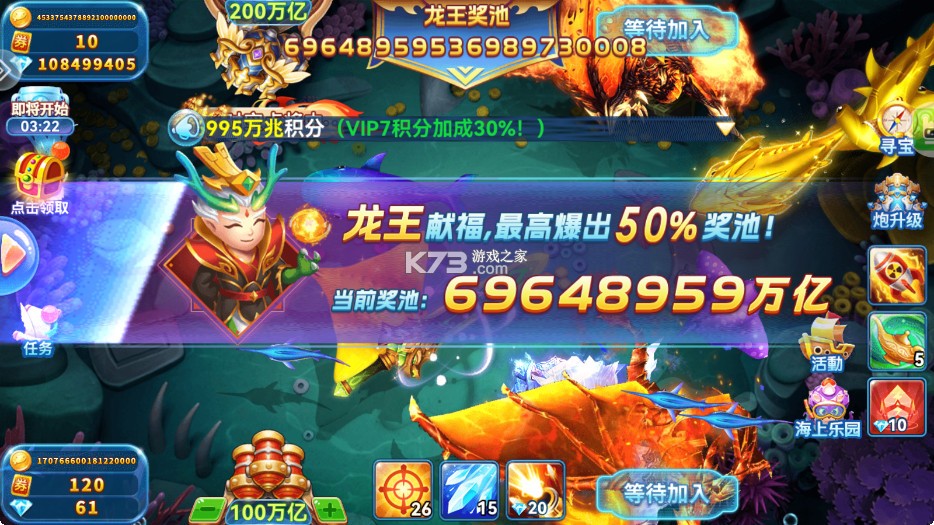 波克捕鱼 v7.52.13 官方版游戏 截图