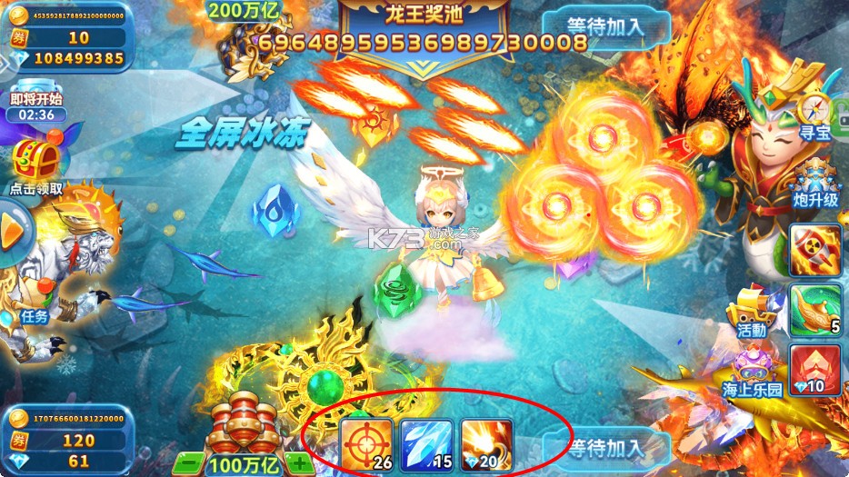 波克捕鱼 v7.52.13 官方版游戏 截图