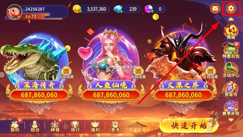 海王捕鱼 v1.32.5 官方最新版2026 截图