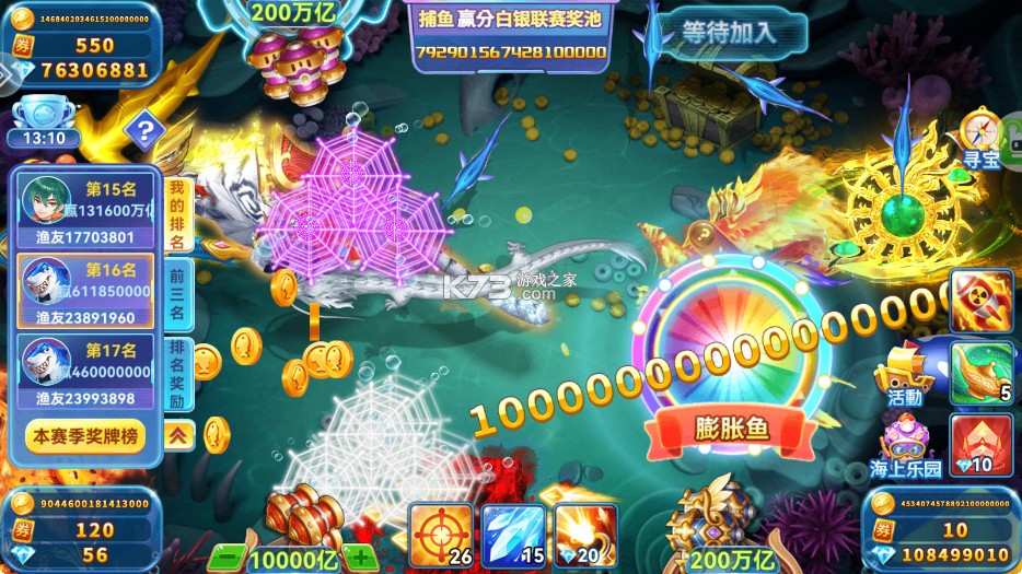 波克捕鱼 v7.52.13 2026最新版 波克捕鱼 v7.52.13 2026最新版