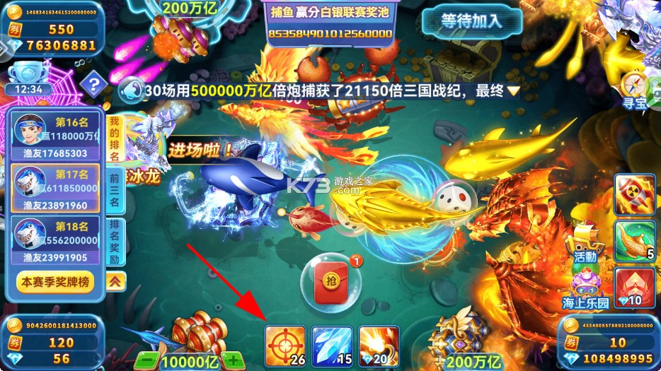 波克捕鱼 v7.52.13 2026最新版 波克捕鱼 v7.52.13 2026最新版