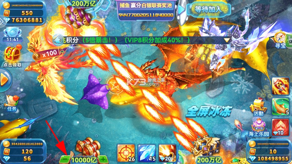 波克捕鱼 v7.52.13 2026最新版 波克捕鱼 v7.52.13 2026最新版