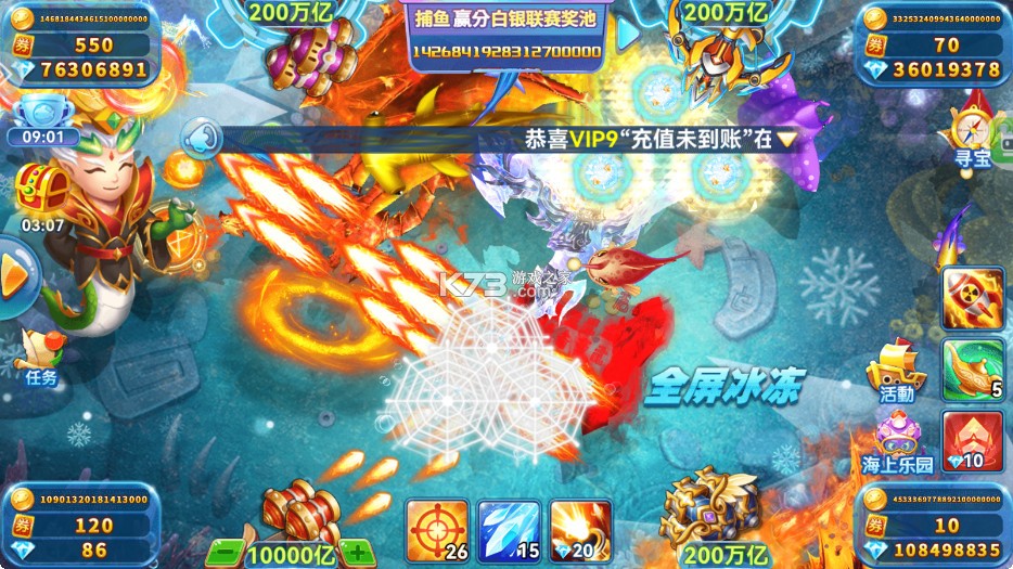 波克捕鱼 v7.52.13 2026最新版 截图