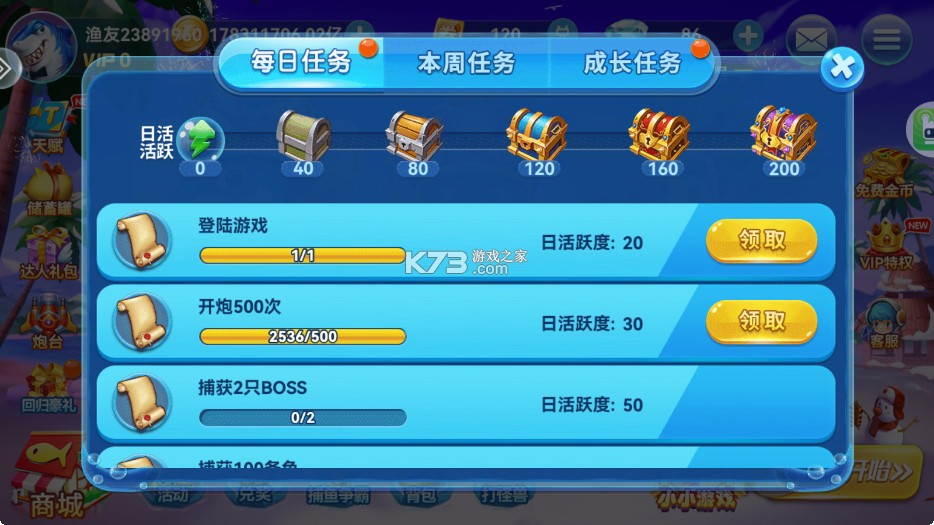 波克捕鱼 v7.12.11 官方最新版 波克捕鱼 v7.12.11 官方最新版