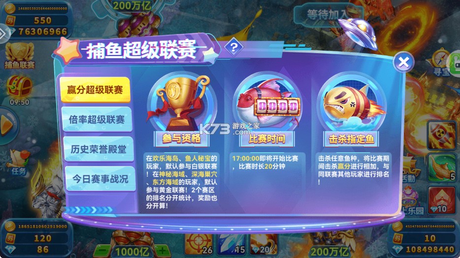 波克捕鱼 v7.12.11 官方最新版 波克捕鱼 v7.12.11 官方最新版