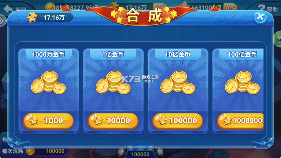 波克捕鱼 v7.12.11 无限内购破解版下载 波克捕鱼 v7.12.11 无限内购破解版下载