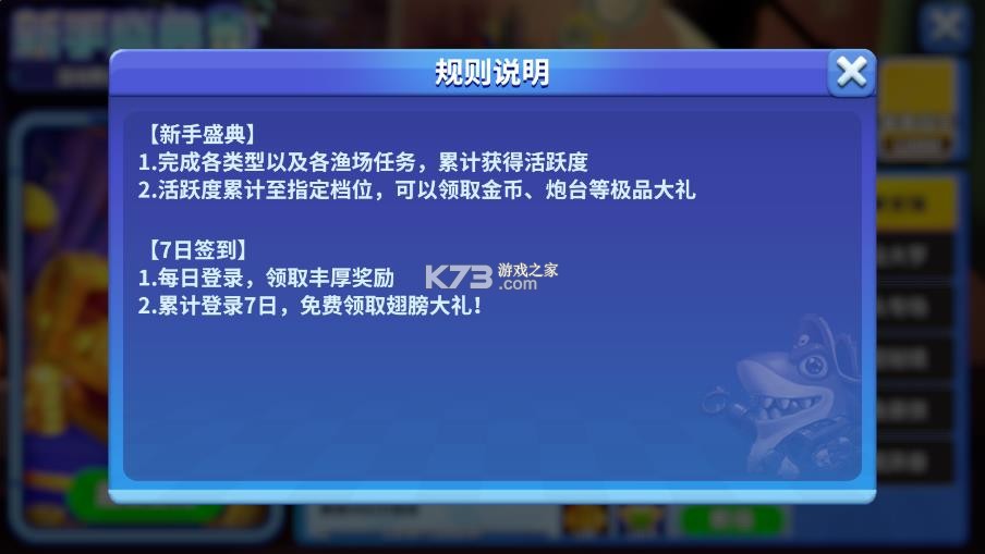 姚记捕鱼 v10.2.0.0 竞技版 截图