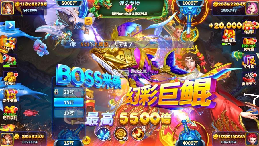 浩游姚记捕鱼 v10.2.0.0 正版 截图