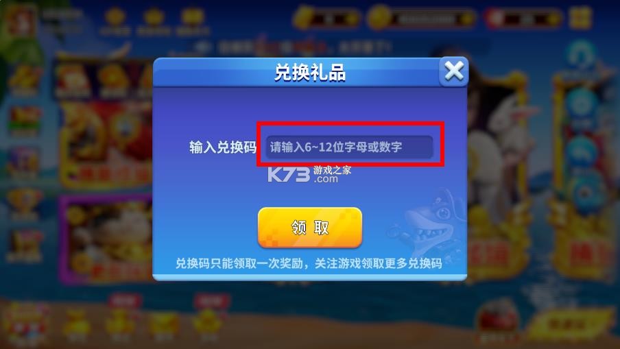 姚记捕鱼 v10.2.0.0 安卓版下载安装 截图