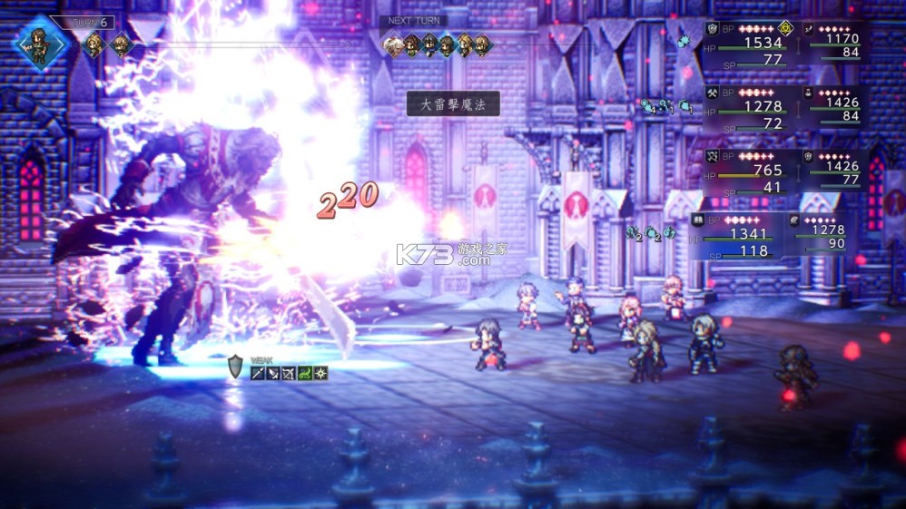 歧路旅人0 switch v1.0.2 中文版下载 截图