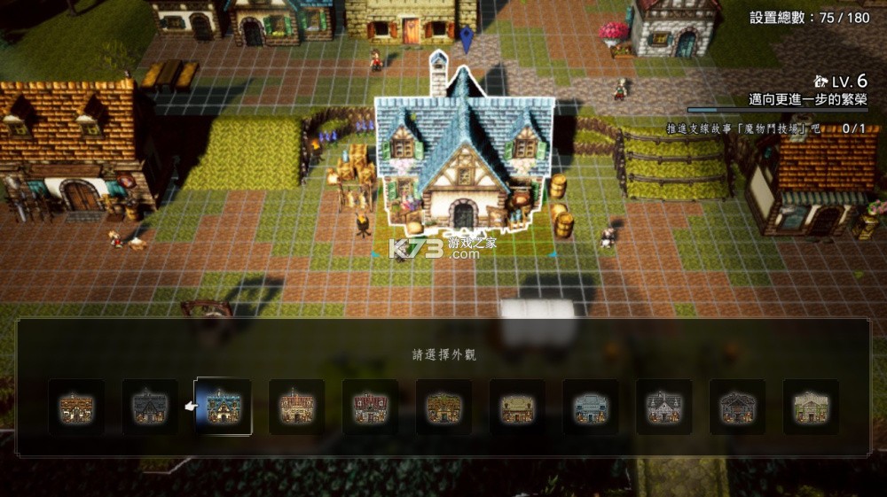 歧路旅人0 switch v1.0.2 中文版下载 截图