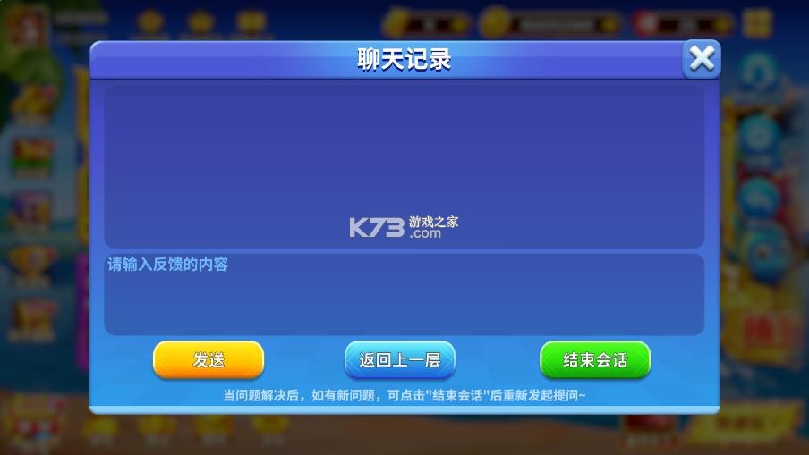 姚记捕鱼 v6.3.1.0 qq版本 截图