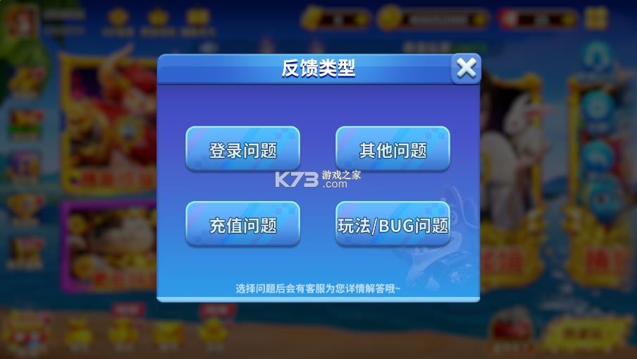 姚记捕鱼 v6.3.1.0 qq版本 截图