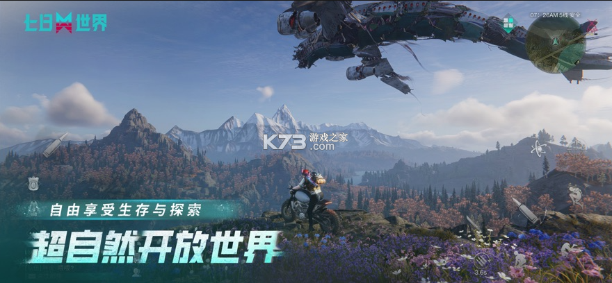 云七日世界 v1.0.1 手游官方版 截图