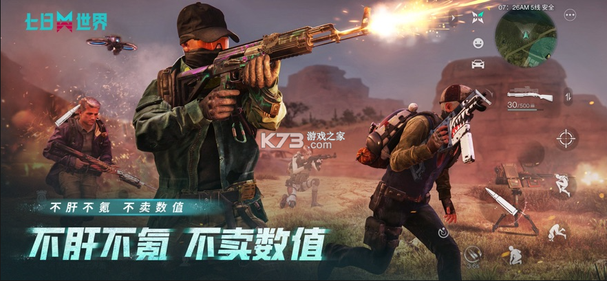 云七日世界 v1.0.1 手游官方版 截图