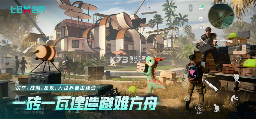 云七日世界 v1.0.1 手游官方版 截图