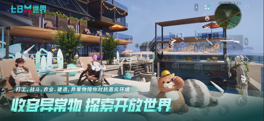 云七日世界 v1.0.1 手游官方版 截图