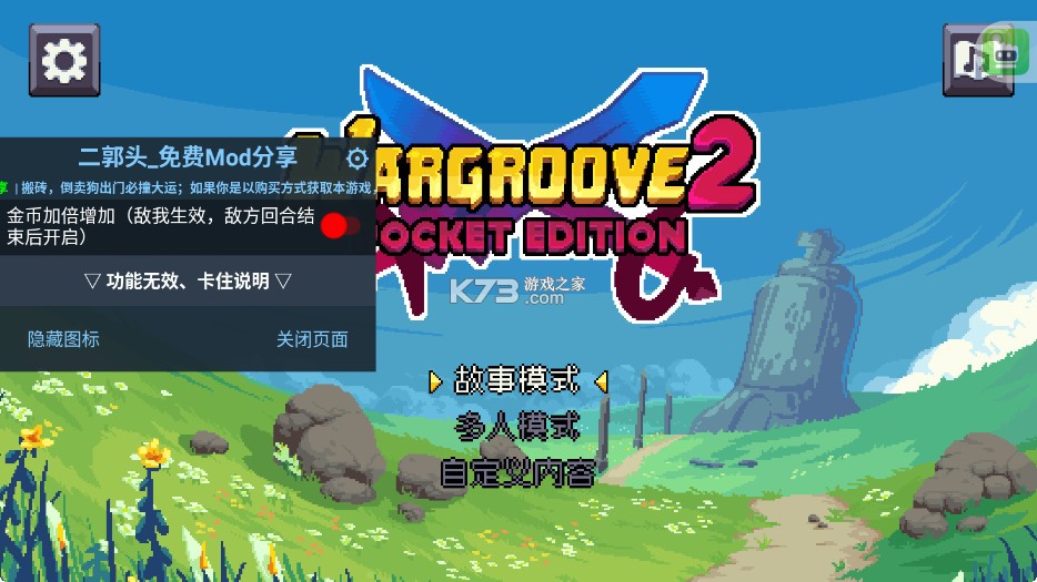 战律2口袋版 v1.2.11 破解版内置菜单 战律2口袋版 v1.2.11 破解版内置菜单