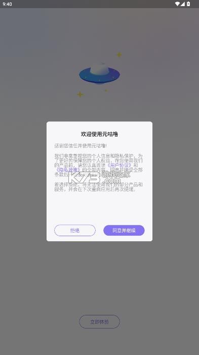 元咕噜 v1.8.1 app免费下载安装 元咕噜 v1.8.1 app免费下载安装