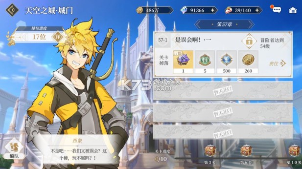 终焉誓约 v1.0.11 0.1折天天送648版