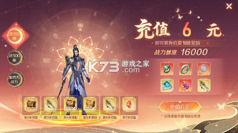 无双之王 v1.0.0 0.1折无限打金版 截图