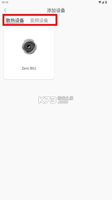 小鸡智控 v1.0.4 app下载安装