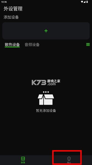 派威智联 v1.4.5 app下载安装 截图