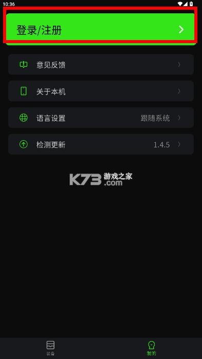 派威智联 v1.4.5 app下载安装 截图