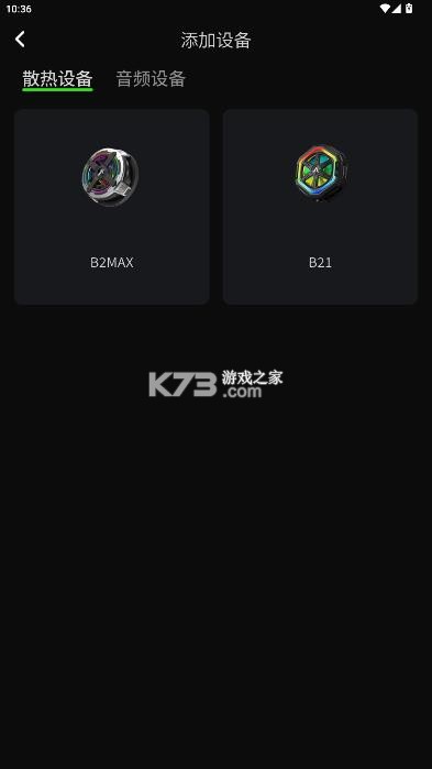 派威智联 v1.4.5 app下载安装 截图