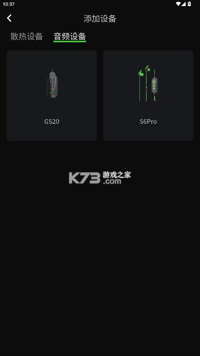 派威智联 v1.4.5 app下载安装 截图