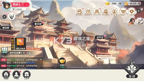 合体三国 v102 萌战三国0.1折版 截图