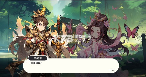 合体三国 v102 萌战三国0.1折版 截图