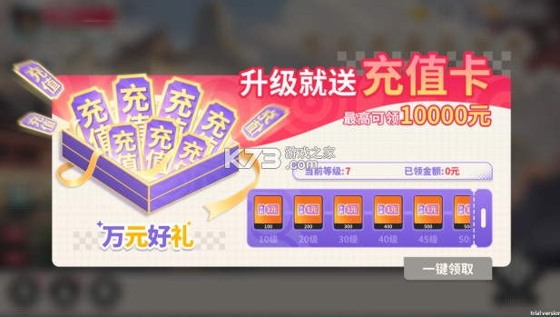 合体三国 v102 萌战三国0.1折版 截图