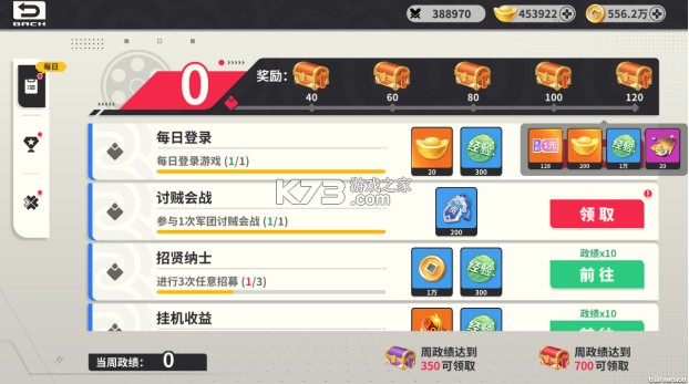 合体三国 v102 萌战三国0.1折版 截图