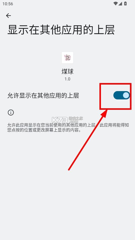 小浣熊(煤球) v1.0 超自然行动组辅助下载安装