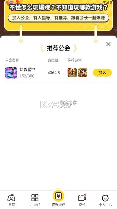 乐享集盒 v2.3.9 app官方下载安装 截图
