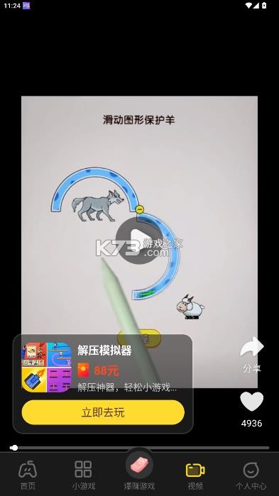乐享集盒 v2.3.9 app官方下载安装 截图