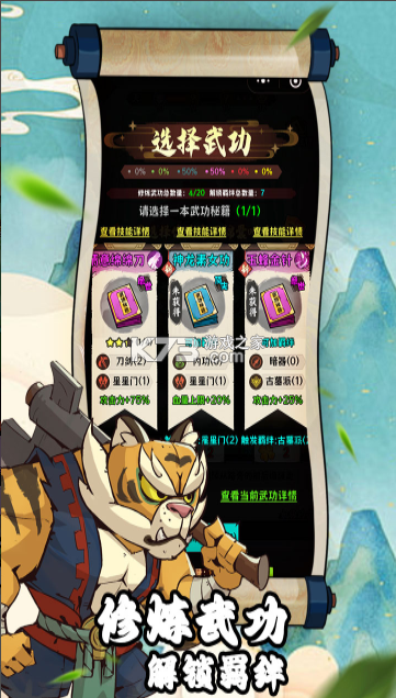 超级逗萌兽 v2.0.2 手游官方版 截图