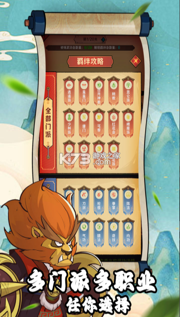 超级逗萌兽 v2.0.2 手游官方版 截图