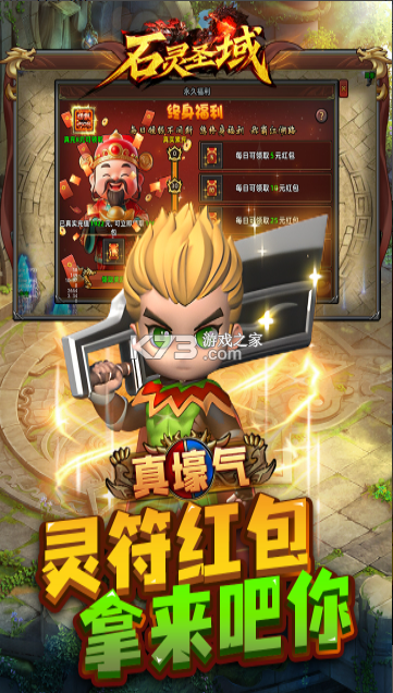 石灵圣域 v1.4.16 传奇游戏 截图