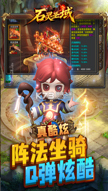 石灵圣域 v1.4.16 传奇游戏 截图