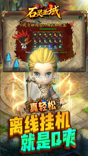 石灵圣域 v1.4.16 传奇游戏 截图