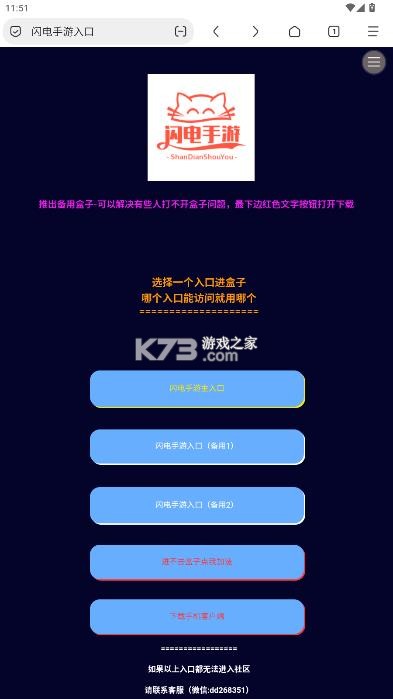 闪电手游 v999999 助手下载 截图