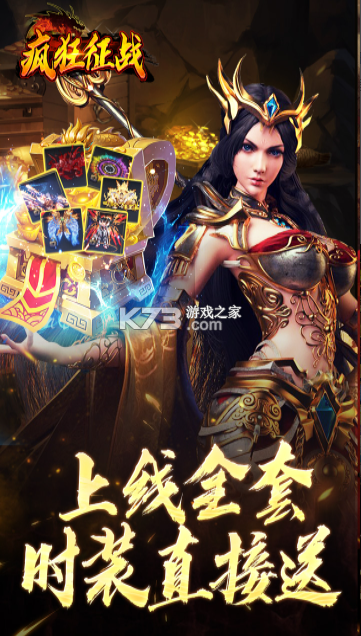 疯狂征战 v120 传奇手游 截图