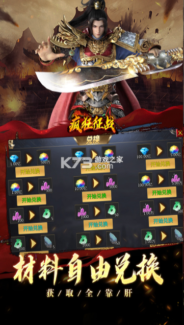 疯狂征战 v120 传奇手游 截图