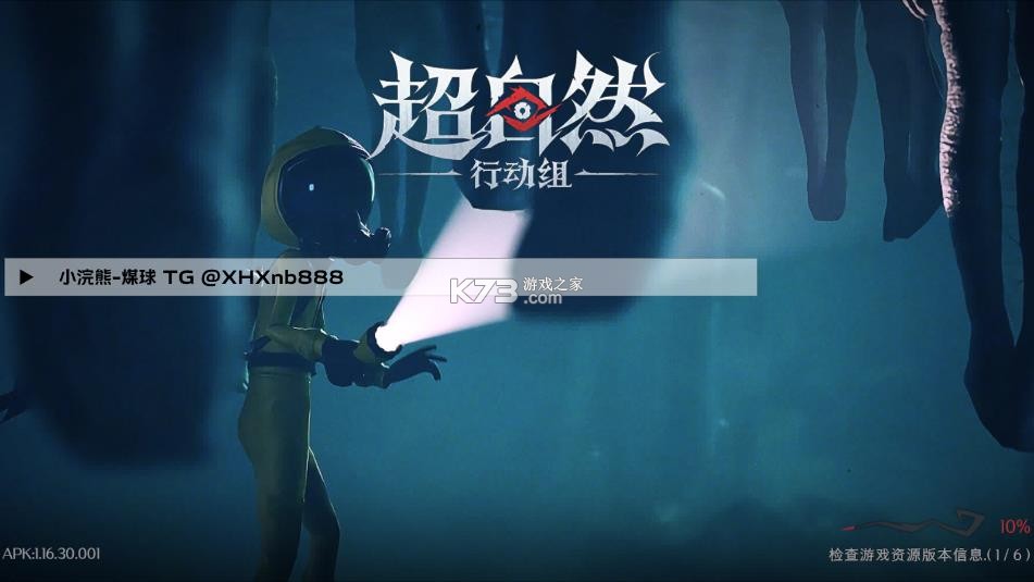 小浣熊(煤球) v1.0 超自然行动组辅助下载安装
